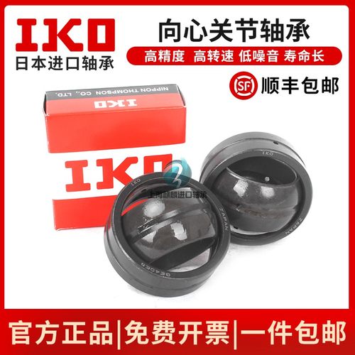 IKO日本进口滚针 SB12A SB15A SB20A SB22A SB25A SB30A 关节轴承