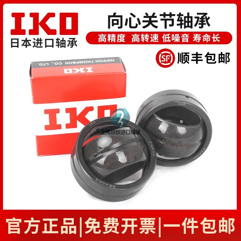 日本IKO滚针轴承质优价廉