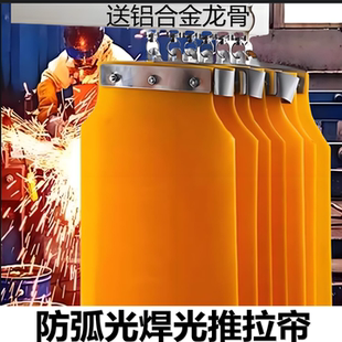 消防防火帘防弧光整体推拉帘防刺眼屏风焊工隔断防尘隔间防护屏