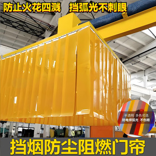 pvc软门帘防火阻燃焊接挡光板保暖遮光帘工业防尘隔断阻燃帘塑料