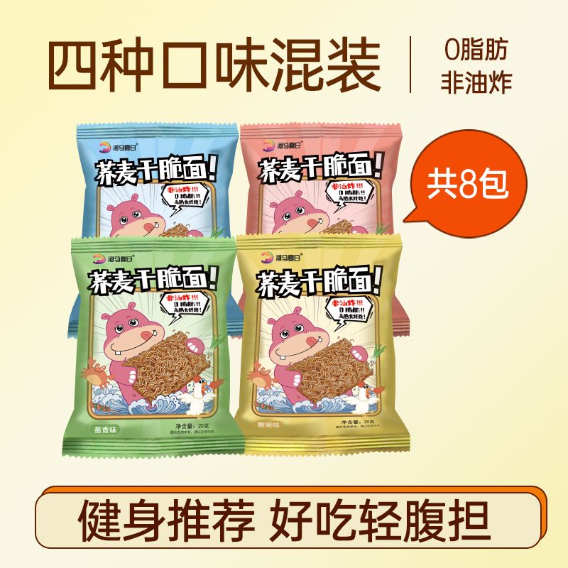 河马夏日荞麦干脆面0脂肪非油炸全麦魔芋干吃面零食即食方便面