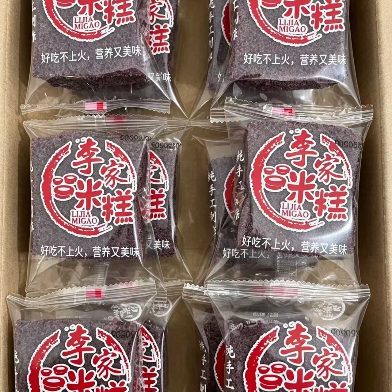 李家米糕传统黑米香甜早餐糕低脂低糖健康美味营养好吃半成品糕点