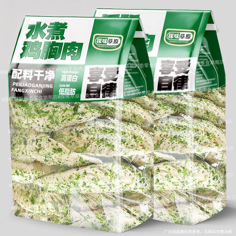 水煮鸡胸肉高蛋白低脂肪健身代餐开袋即食零食品1袋