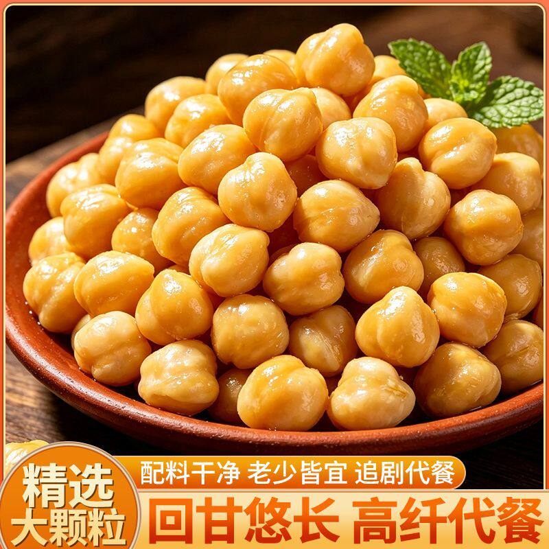 蜜鲁鹰嘴豆开袋即食熟制办公休闲零食独立小包装蒸煮解馋追剧小吃