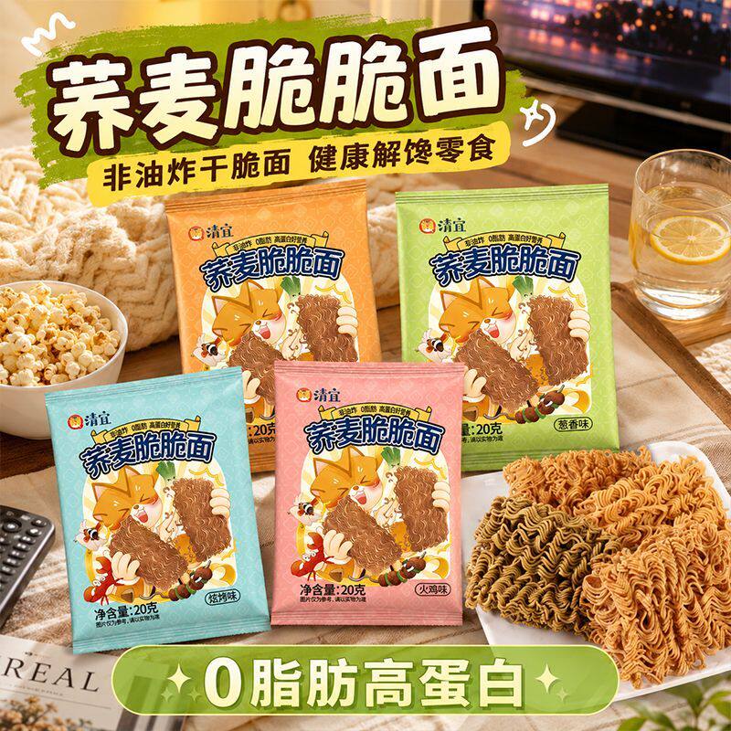 清宜荞麦干脆面干吃面0脂肪健非油炸方便面掌心脆身解馋零食代餐