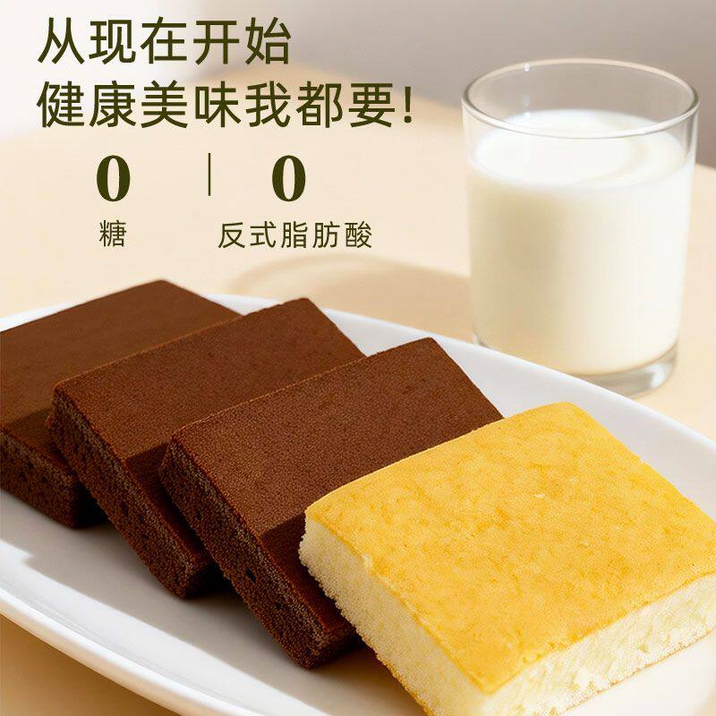 无糖低脂高蛋白】魔芋代餐蛋糕健康零食无水鸡蛋糕营养早餐下午茶