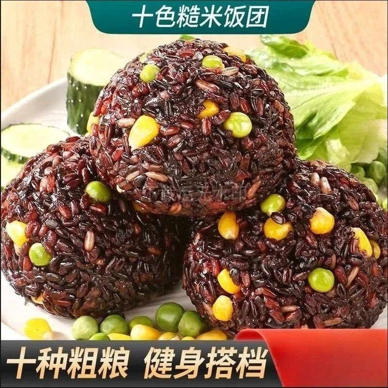 十色糙米饭团青豆玉米开袋即食低脂健身主食粗杂粮上班族速食早餐
