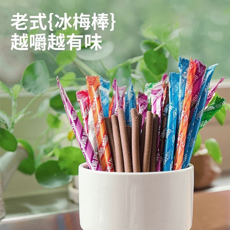 包邮0脂肪冰梅棒酸梅条话梅棒网红同款怀旧8090后童年零食办公追