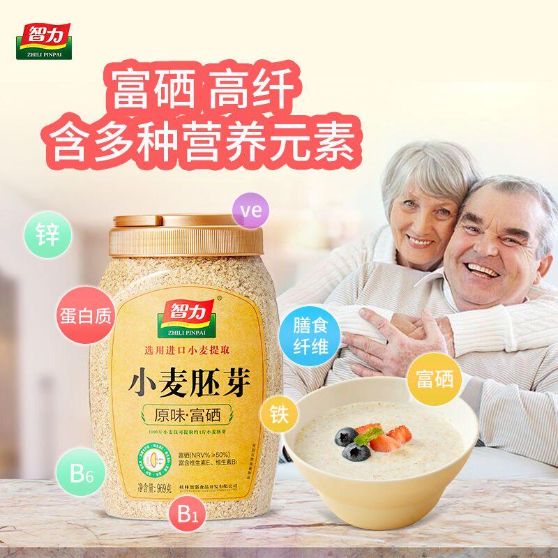 减脂主食粗粮燕麦片小麦胚芽无蔗糖无糖食品糖尿人专用富硒低脂高蛋白饱腹代餐高纤孕妇提高代谢营养免煮原味即食冲饮营养代餐轻食