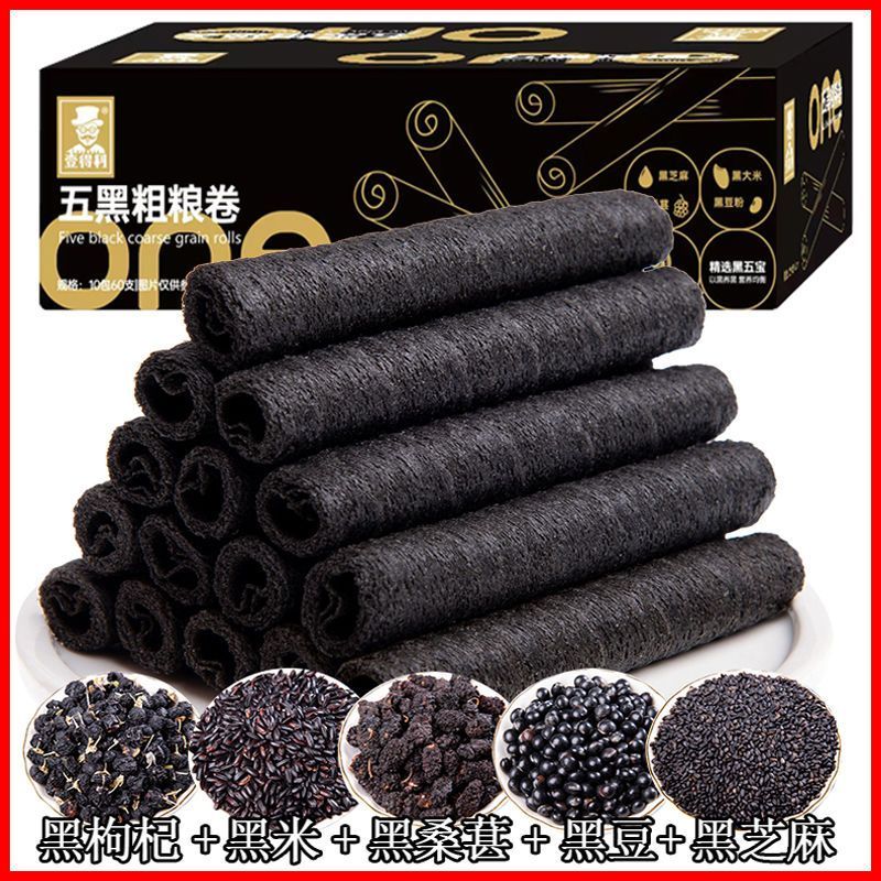 【超值整箱】五黑粗粮卷健康低脂蛋卷休闲黑芝麻追剧零食整箱特价