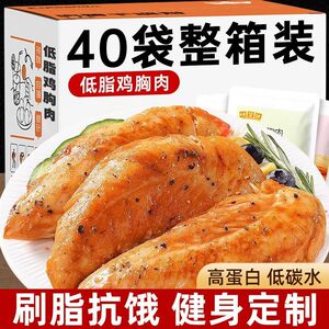 酸掌柜低脂鸡胸肉开袋即食代餐主食物期减解馋小零食品