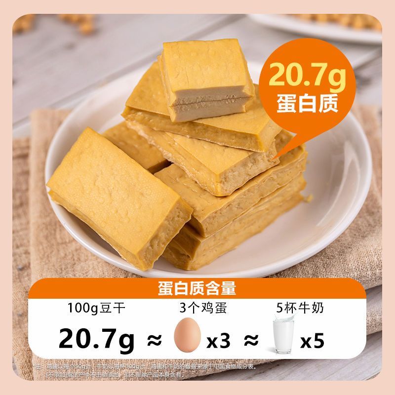 即食豆干低脂解馋饱腹代餐素食逗乐西施豆腐干豆干