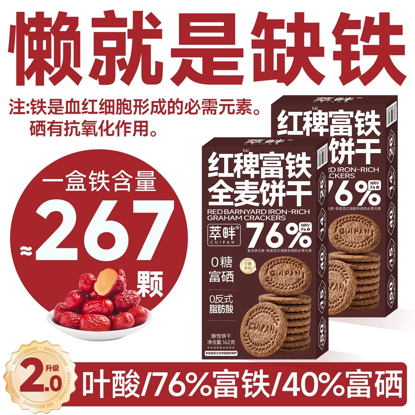 减脂解馋小零食红稗0糖黑麦饼干健身低脂休闲孕妇无添加剂轻食无糖食品糖尿人专用点心中老年下午茶低卡网红低负担低热量宿舍粗粮