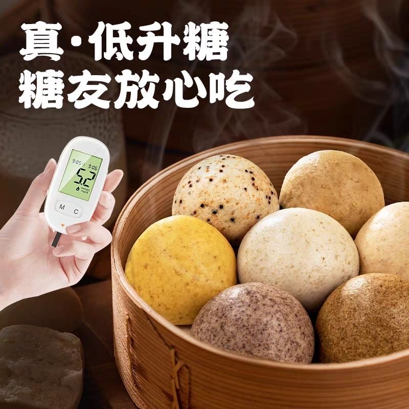 减肥主食粗粮糖人专用代餐无糖杂粮馒头手工荞麦全麦馒头早餐轻食饱腹学生在宿舍吃低负担有营养当作夜宵适合睡前少量补充能量​