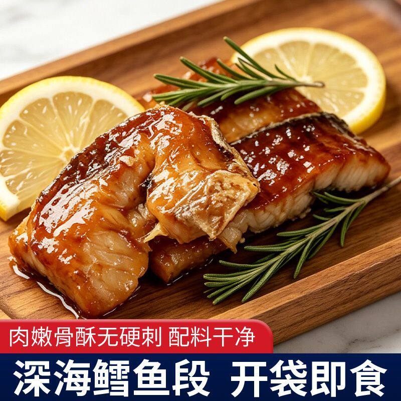 五香鳕鱼开袋即食100g低健身饱腹脂代餐高蛋白深海鳕鱼零食包邮