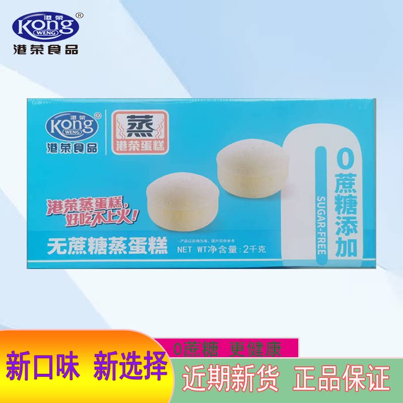 港荣无蔗糖0脂肪酸整箱早餐面包零食食品代餐糕点营养儿童点心