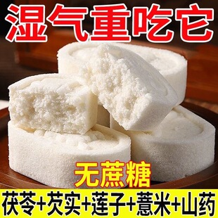 减肥解馋小零食0脂肪0卡0反式脂肪酸无糖无添加剂经典原味山薬八珍糕茯苓芡实糕即食老少皆宜芡实糕网红女神休闲办公室下午茶糕点