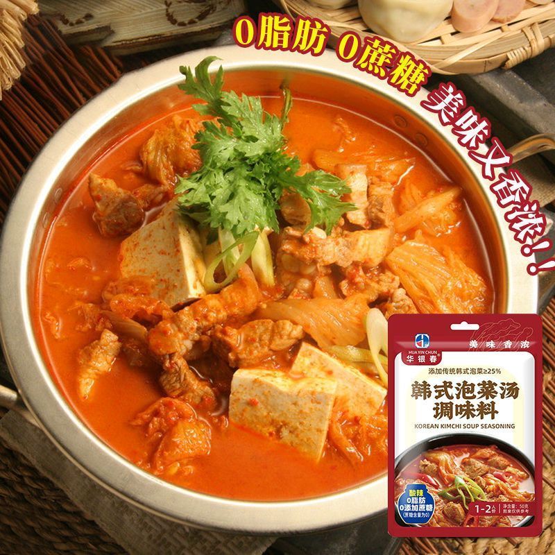 韩式泡菜汤调味料0脂0蔗糖韩式辣白菜部队火锅底料懒人家用调味料