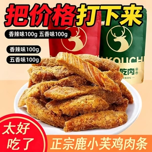 减脂期解馋小零食代餐网红食品4大袋鸡肉干风干手撕鸡胸肉条健身高蛋白即食解馋小包装方便速食低脂低卡健身轻食代餐低负担小吃