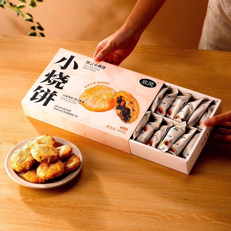 欣风小烧饼酥饼缙云烧饼手工小酥饼梅干菜肉饼酥饼零食280g礼盒装