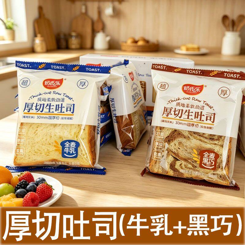 厚切吐司0蔗糖抹茶黑巧牛乳面包营养早餐学生代餐零食蛋糕整箱