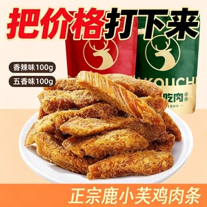 减脂期解馋小零食适合减脂期的食物4大袋鸡肉干风干手撕鸡胸肉条健身高蛋白即食解馋小包装方便速食网红爆款休闲宿舍追剧轻食小吃