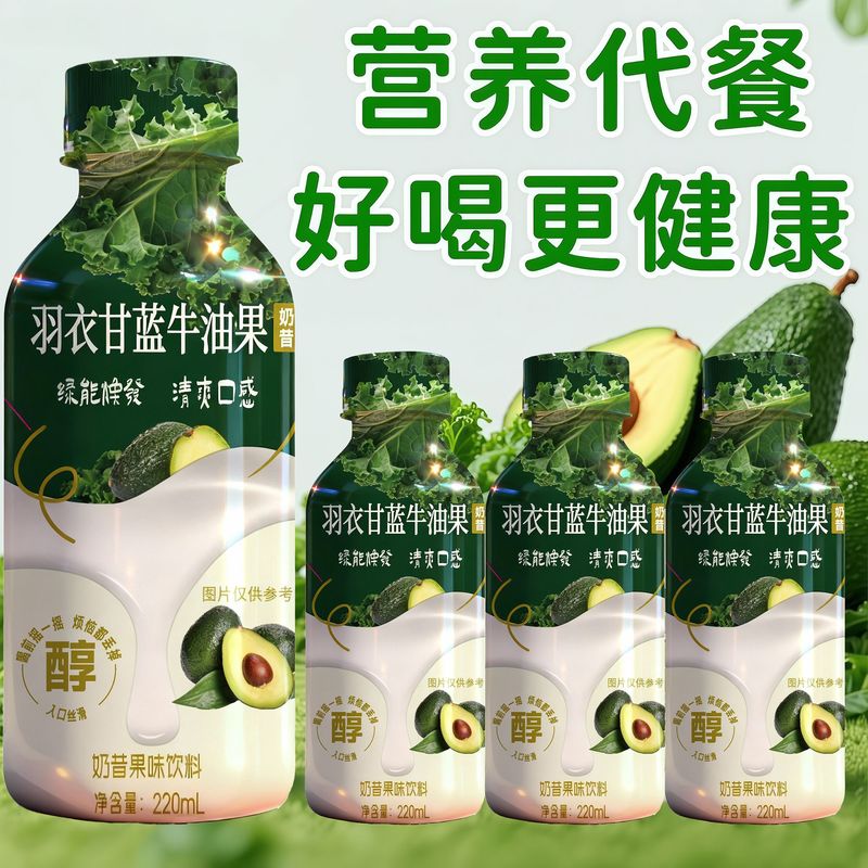 爆款正品牛油果羽衣甘蓝0脂肪奶昔酸奶饮品网红饱腹早餐代餐整箱