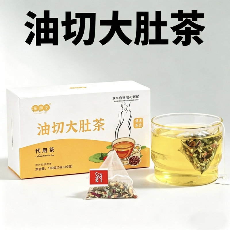 油切大茶肚冬瓜荷叶茶玫玫瑰决明子茶非黄芽汤养生茶花茶三角包茶