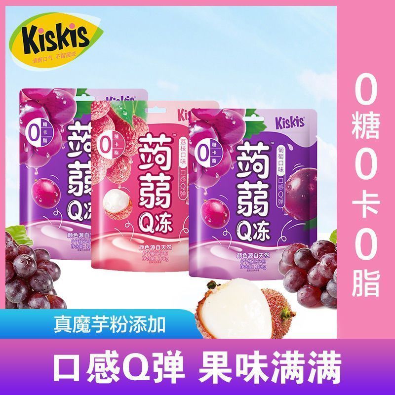 KisKis酷滋无糖蒟蒻Q冻0脂肪0卡低卡0负担小零食学生解馋健康