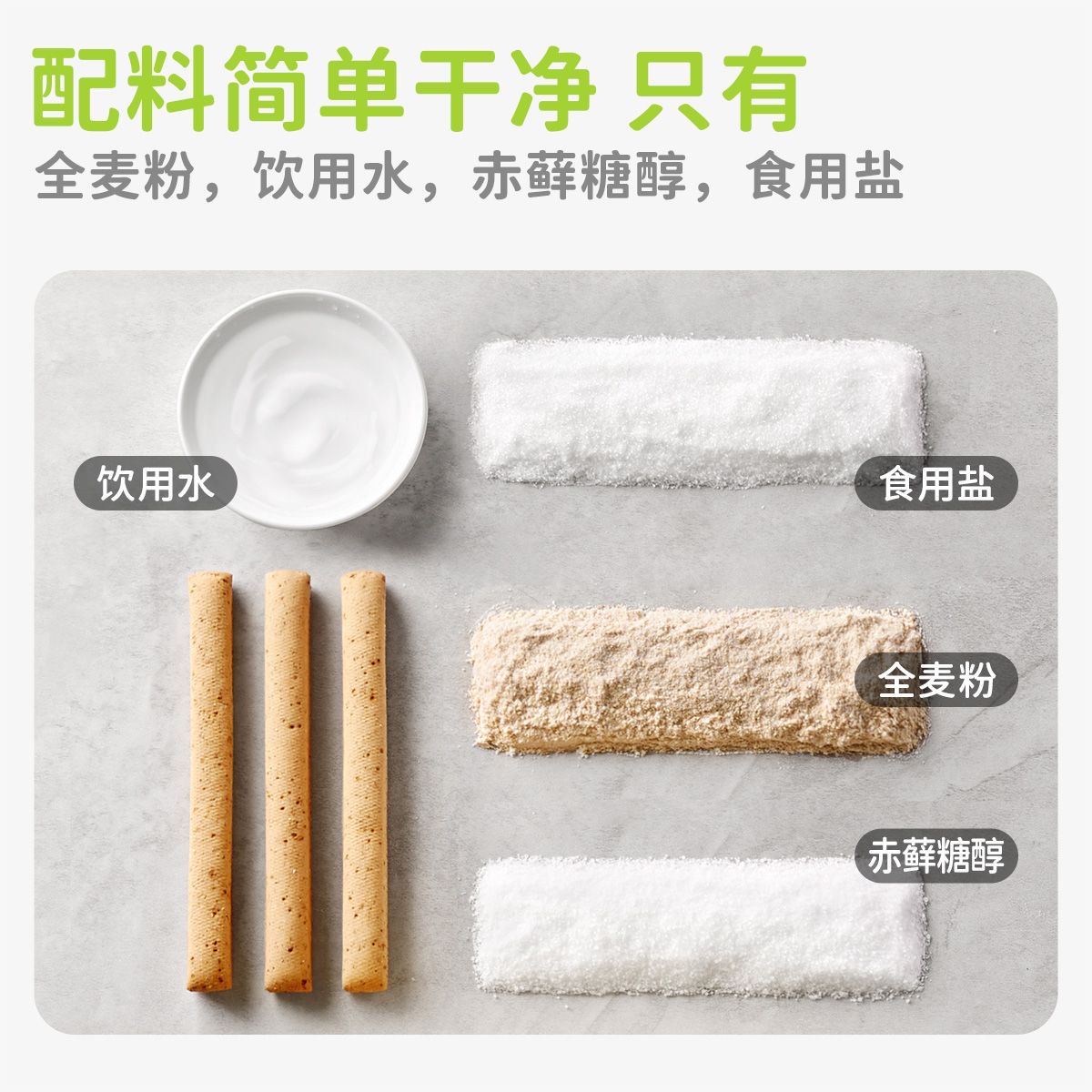 全麦饼干0脂无糖减肥专用减脂期解馋小零食全麦小钢筋无糖粗粮代餐饼干成人磨牙棒低负担轻食满足办公室人群下午茶需求开袋即食​