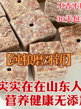 仓鼠磨牙饼磨牙石龙猫仓鼠松鼠豚鼠荷兰猪磨牙零食花生饼兔兔磨牙