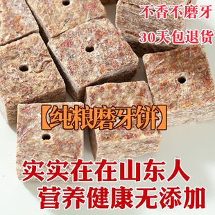 仓鼠磨牙饼磨牙石龙猫仓鼠松鼠豚鼠荷兰猪磨牙零食花生饼兔兔磨牙