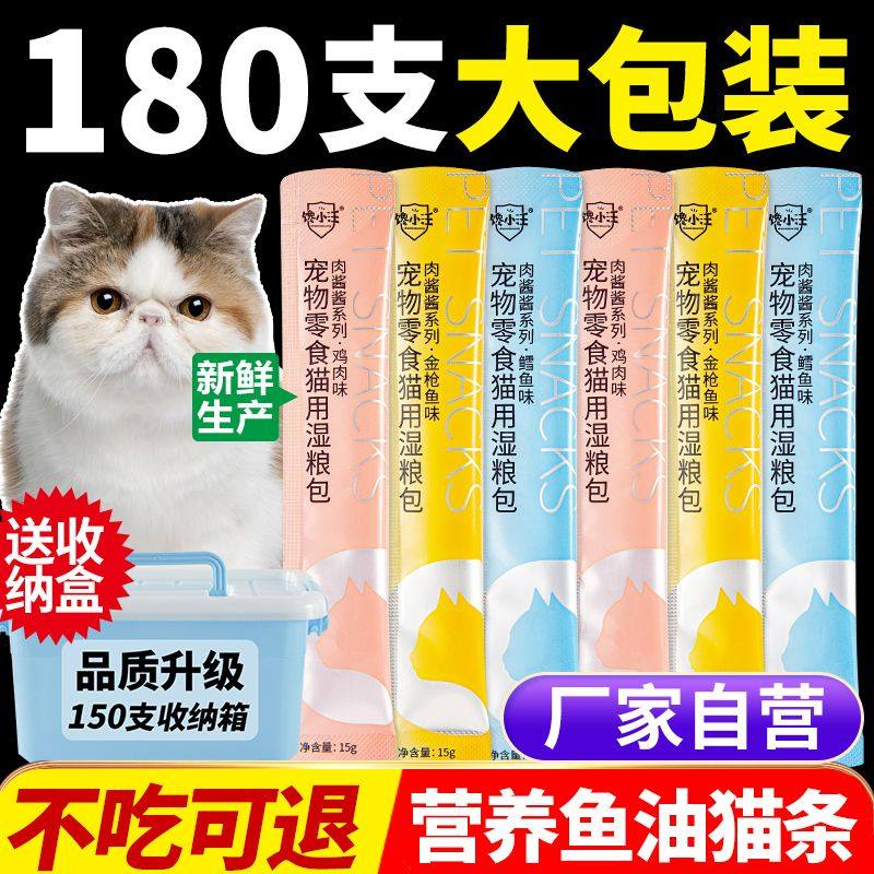 猫条猫咪零食妙鲜湿粮包营养条膏成猫幼猫营养鱼油美味宠物猫罐头,宠物/宠物食品及用品,宠物背包,淘宝优惠券,粉丝福利购,淘宝优惠卷