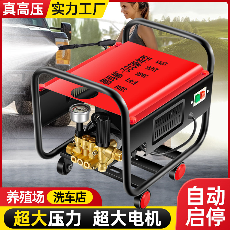 380洗车机神器家用V高压