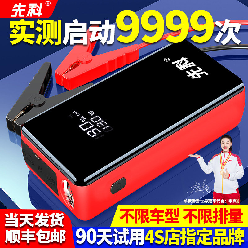 汽车应急啓动电源12v移动