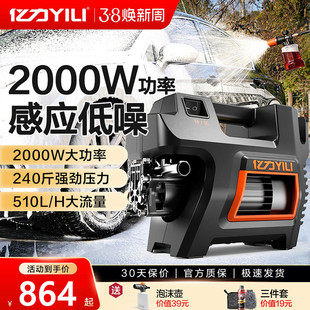 亿力洗车机4422家用大功率便携式神器220V高压水枪抢强力刷车清洗