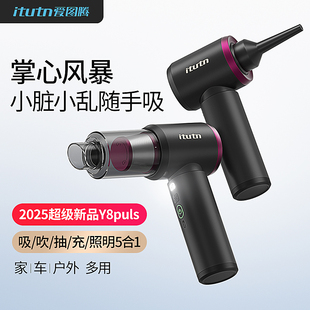 爱图腾车载吸尘器Y8plus迷你车用超强手持小型高强吸力吹吸一体机