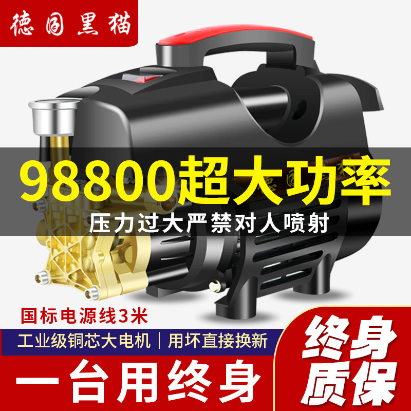 黑猫家用洗车机配备风冷