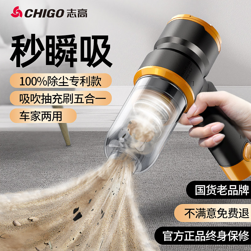 志高车载吸尘器车用无线