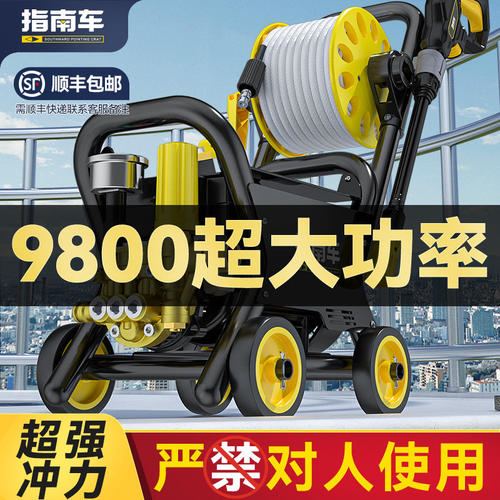 指南车洗车机新款高压水