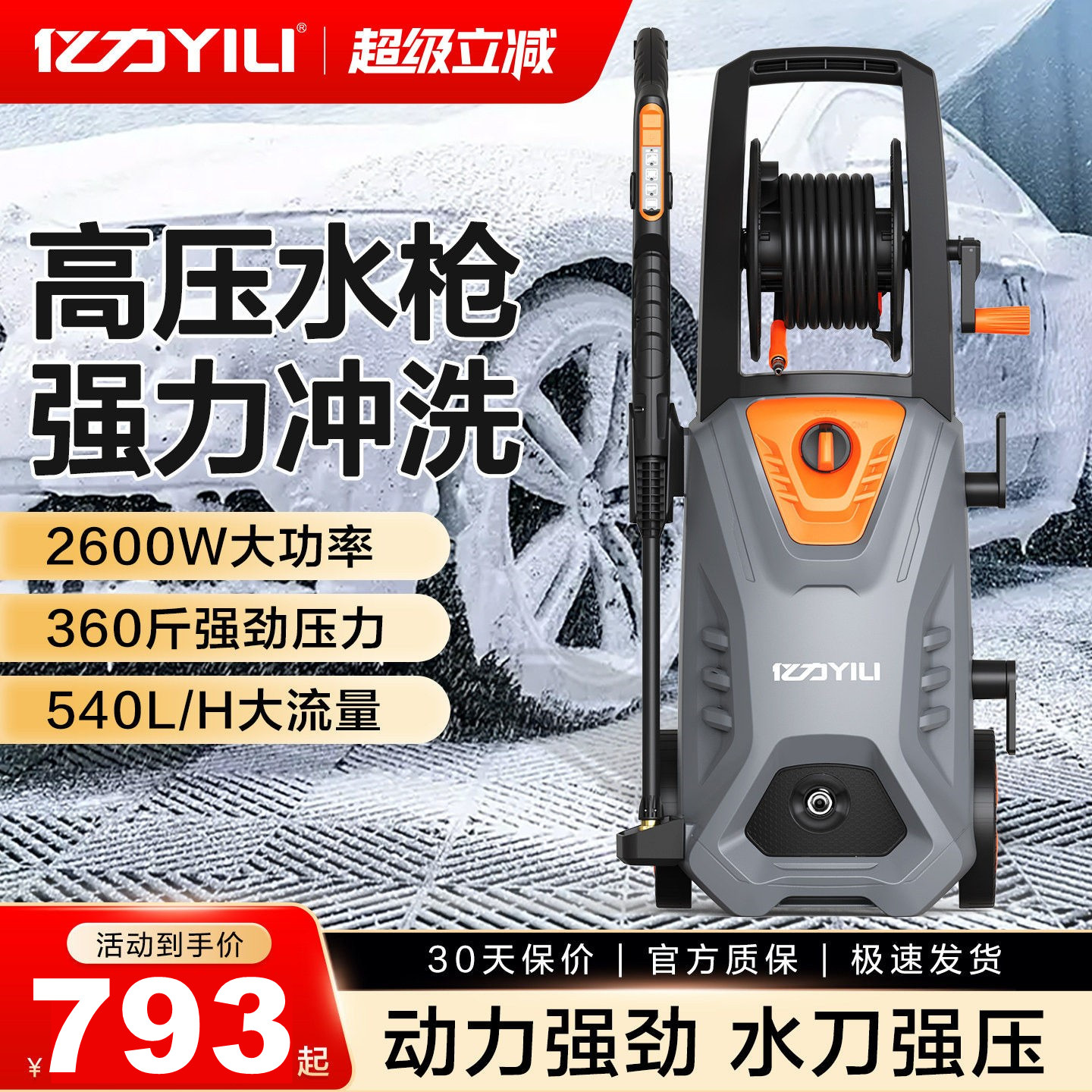 亿力洗车机高压家用220v