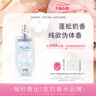【节日礼物】ADOPT白麝香香水伪体香法国小众依兰玫瑰30ml/100ml