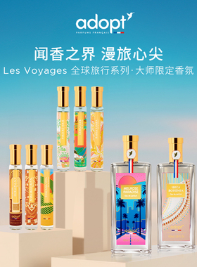 【节日礼物】ADOPT香水全球城市系列纯白海岸迷醉加州古巴酒廊