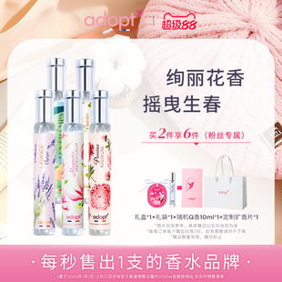 【节日礼物】ADOPT香水花香系列洁净梨花爱之吻木兰之歌牡丹献香