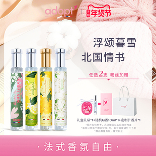 【节日礼物】ADOPT季节限定系列香水青柚雪松茉莉吾之花园丹桂