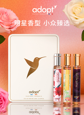 ADOPT穿香自由香水礼盒30ml*3柠橘乐园梦影巴黎血腥爱情永恒花香
