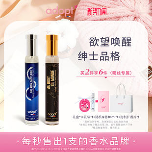 船长正品 ADOPT香水男香系列世界尽头我 木质柑橘调 节日礼物