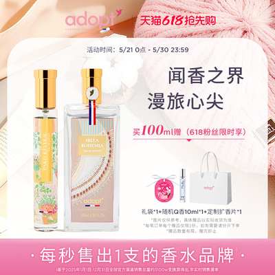 【节日礼物】ADOPT香水全球城市系列纯白海岸迷醉加州古巴酒廊