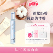 节日礼物 ADOPT白麝香香水依兰玫瑰小众持久女士白茶纯白海岸