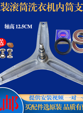 适用于惠而浦滚筒洗衣机XQG70-WFS1078S WFS1078W三脚架轴承油封
